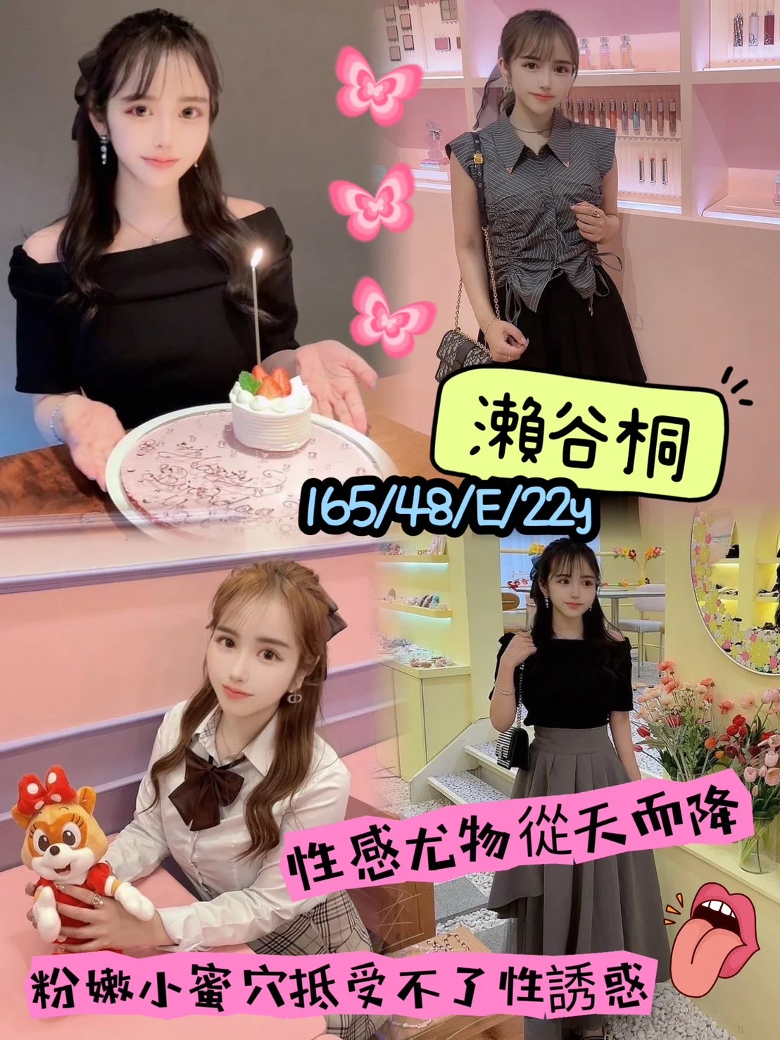 桃園外送茶 瀨谷桐 1 桃園外送茶 瀨谷桐