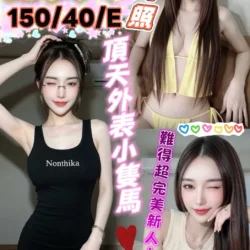 台中定點茶 頂美