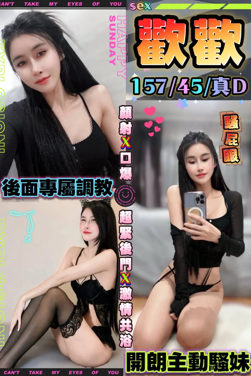 台中定點茶 歡歡 1 台中定點茶 歡歡