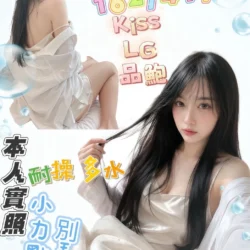 高雄定點茶 蘇莉 - 找妹老司機