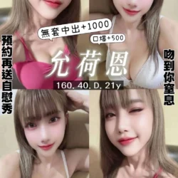 桃園定點茶 允荷恩
