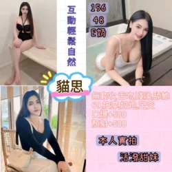 台北定點茶 貓思