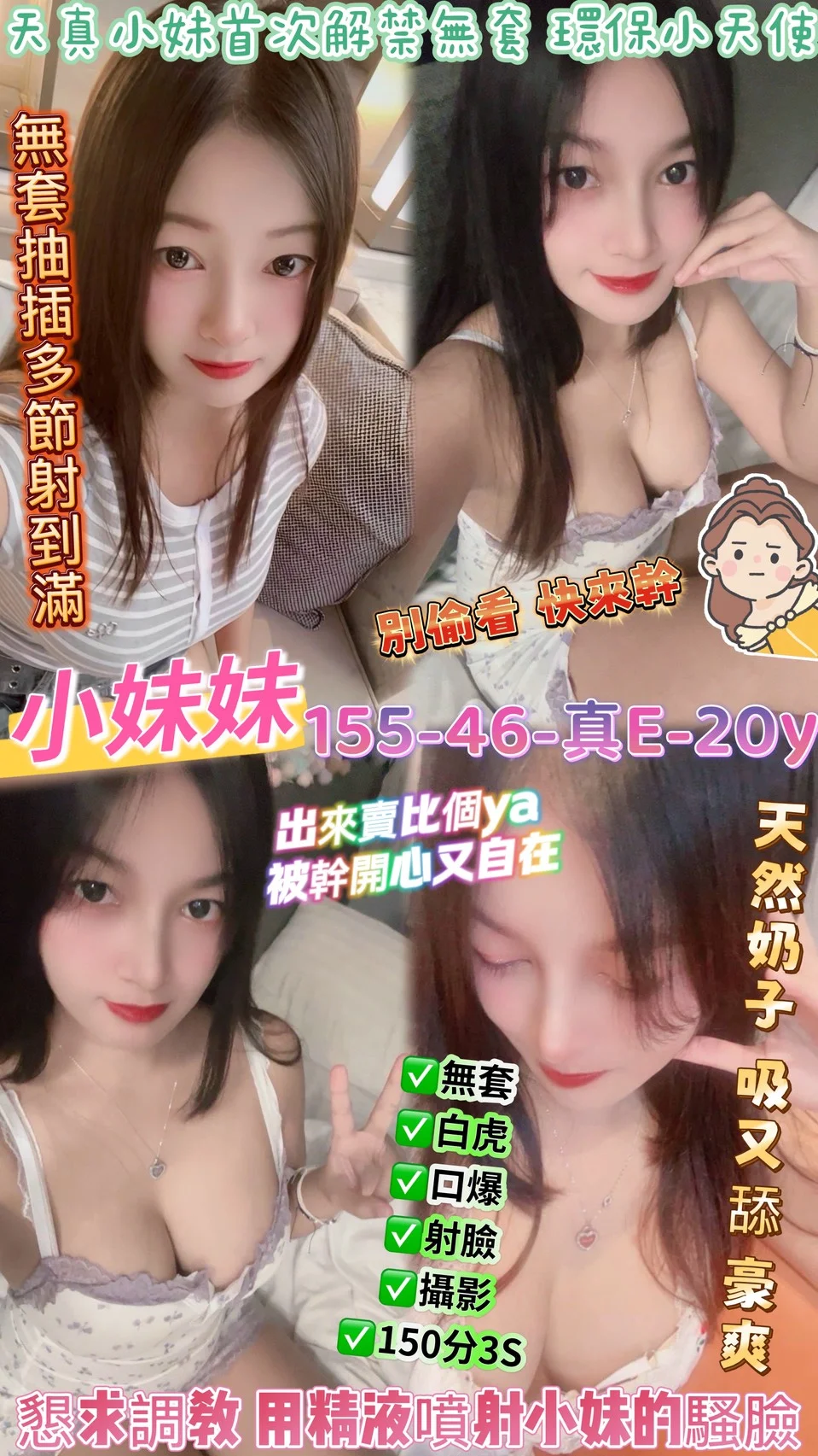 桃園定點茶 小妹妹 1 桃園定點茶 小妹妹