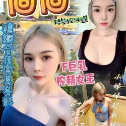 桃園定點茶 個個