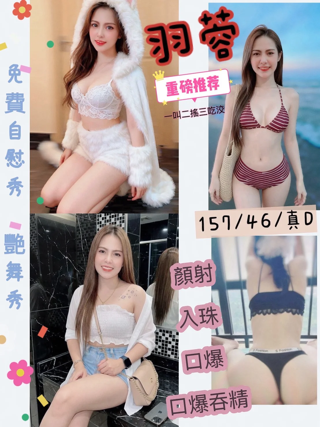 首頁 25 首頁 - 找妹老司機
