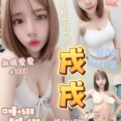 桃園定點茶 戌戌