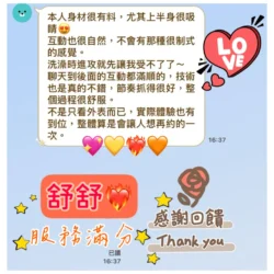 台南定點茶 舒舒 - 找妹老司機
