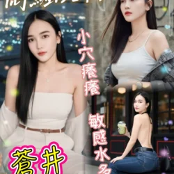 新北定點茶 蒼井