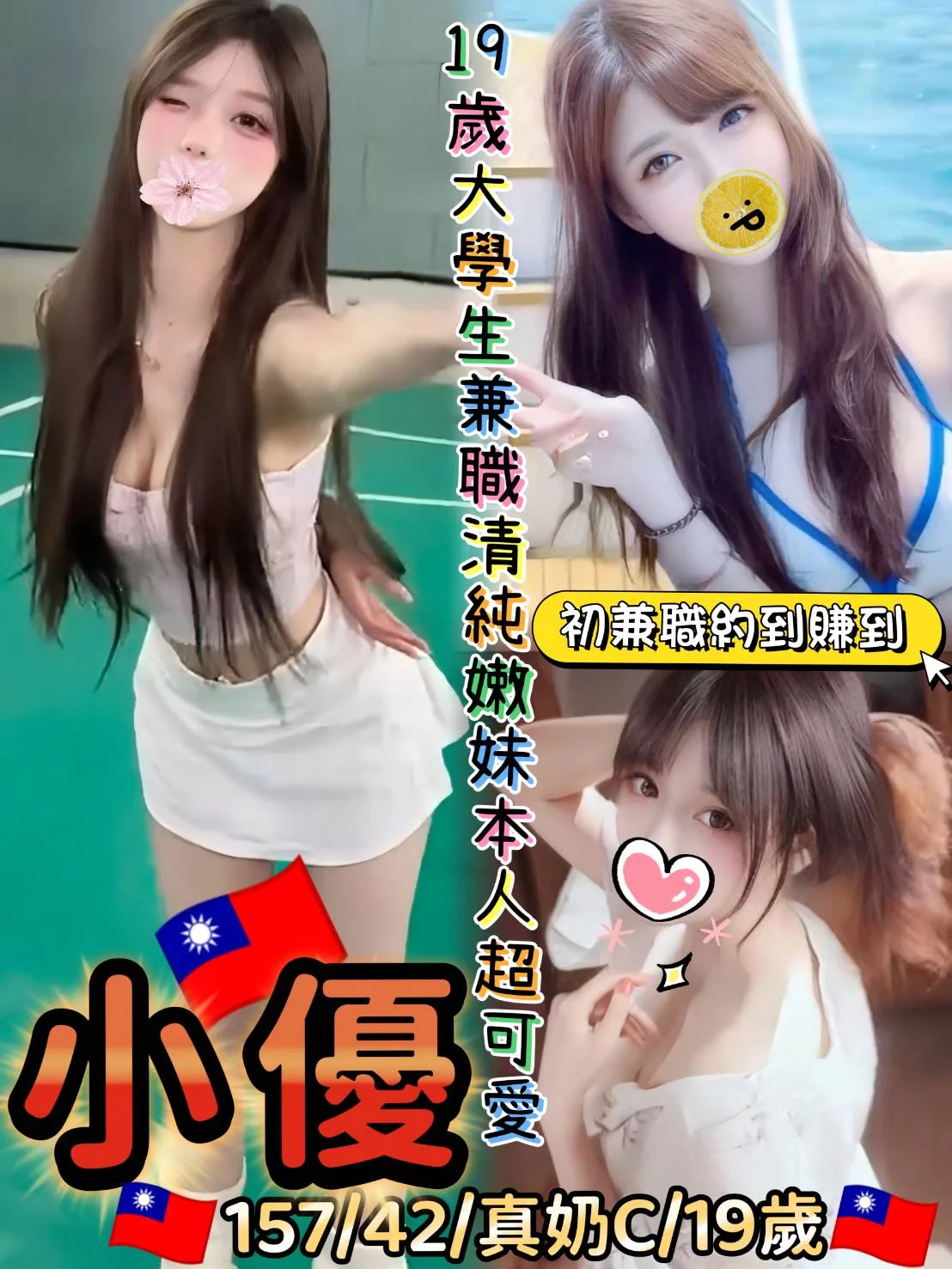 台南定點茶 小優 1 台南定點茶 小優