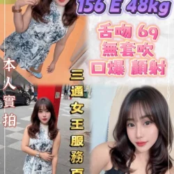 新北定點茶 艾咪