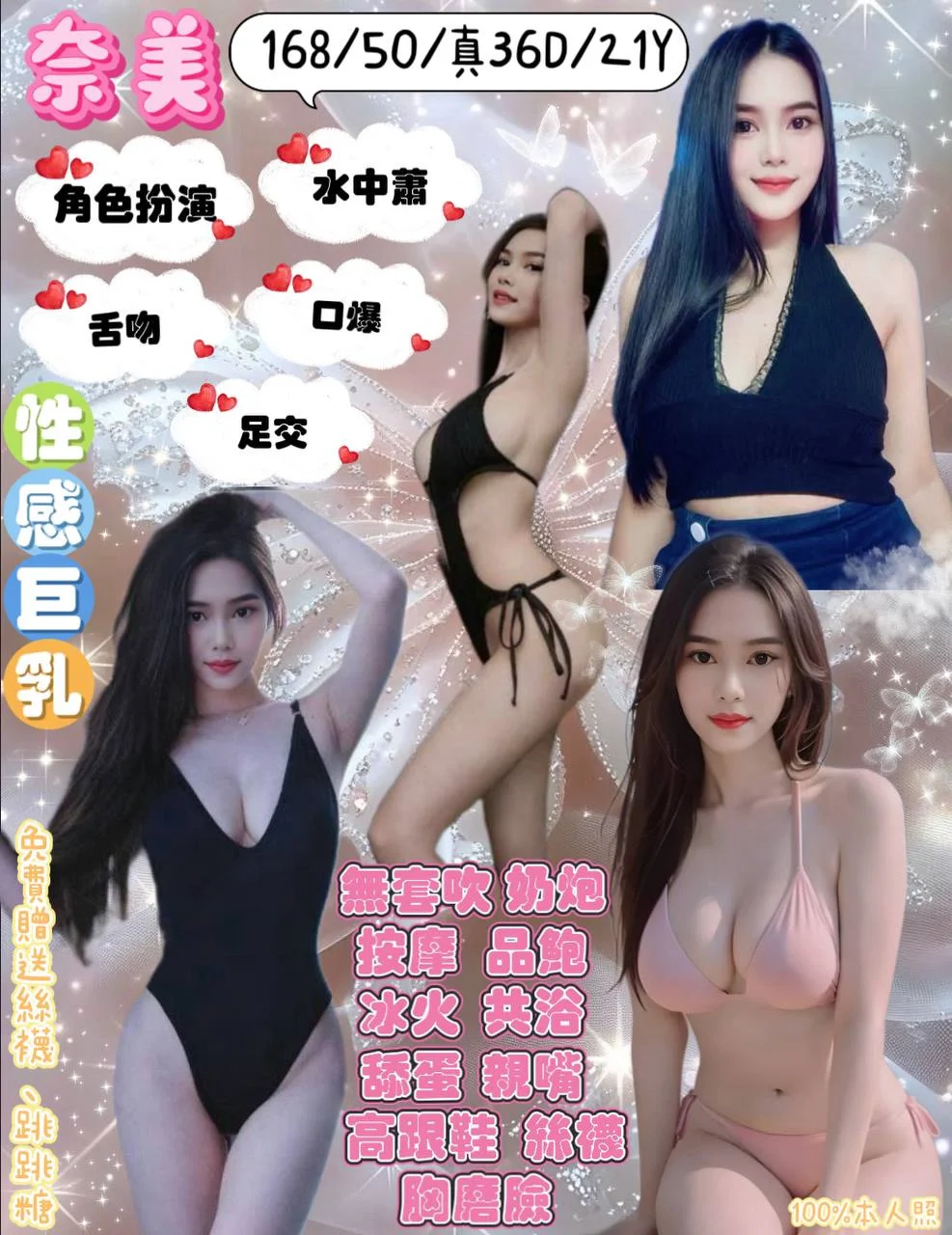 首頁 27 首頁 - 找妹老司機