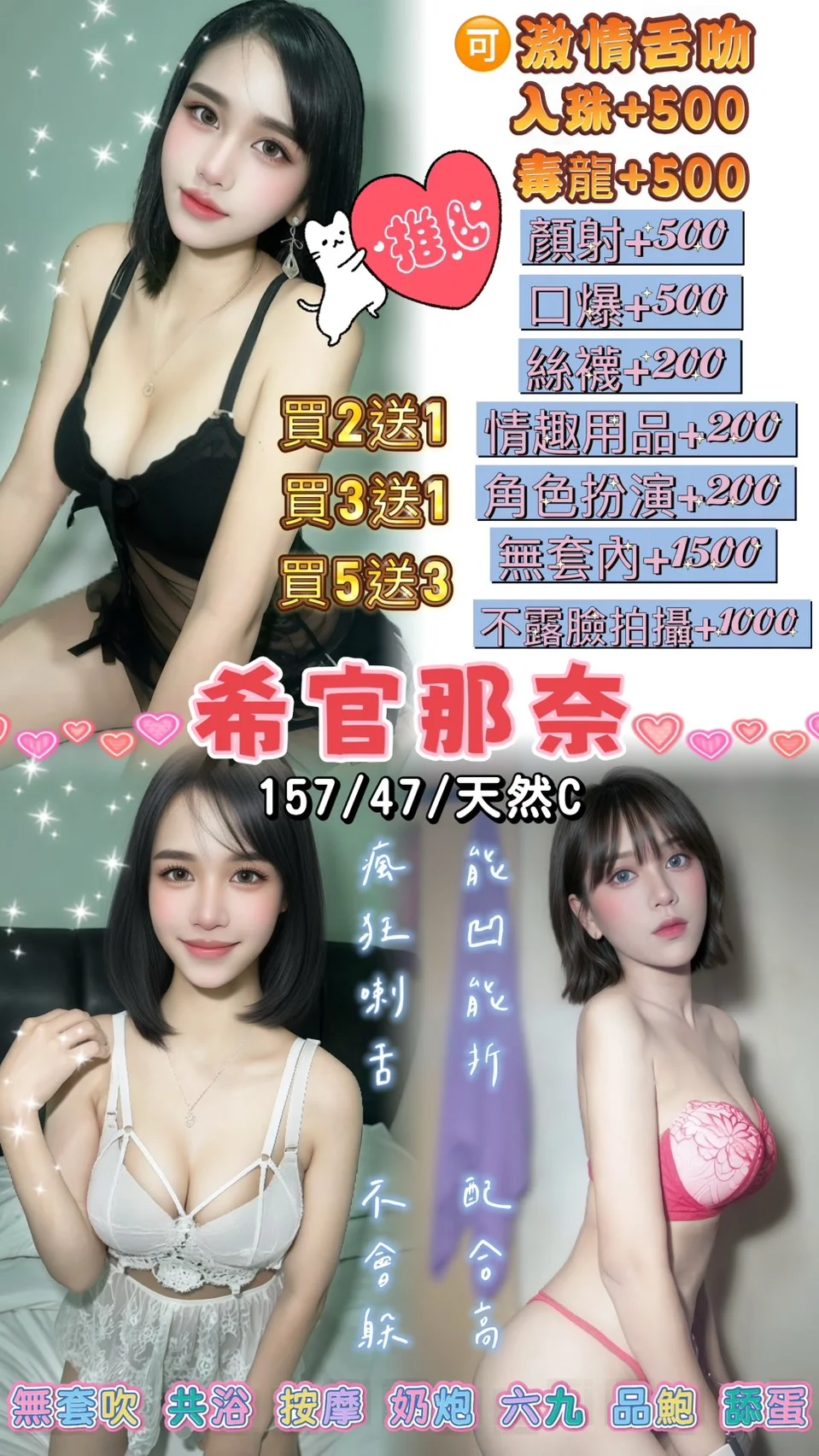 桃園定點茶 希官那奈 1 桃園定點茶 希官那奈