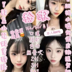 新竹定點茶 粉嫩