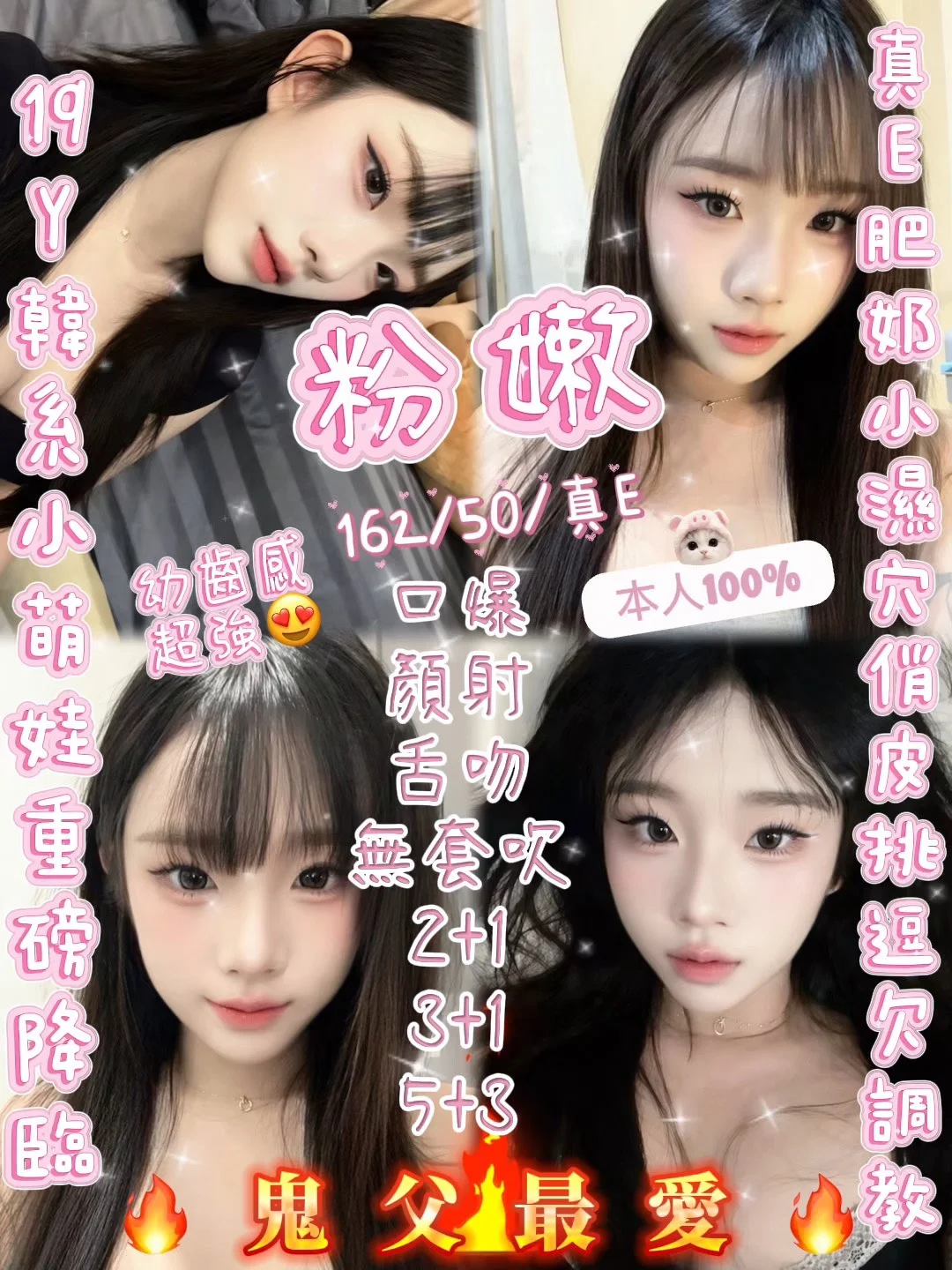 新竹定點茶 粉嫩 1 新竹定點茶 粉嫩