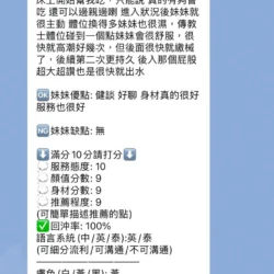 新竹定點茶 粉嫩 13 新竹定點茶 粉嫩 - 找妹老司機