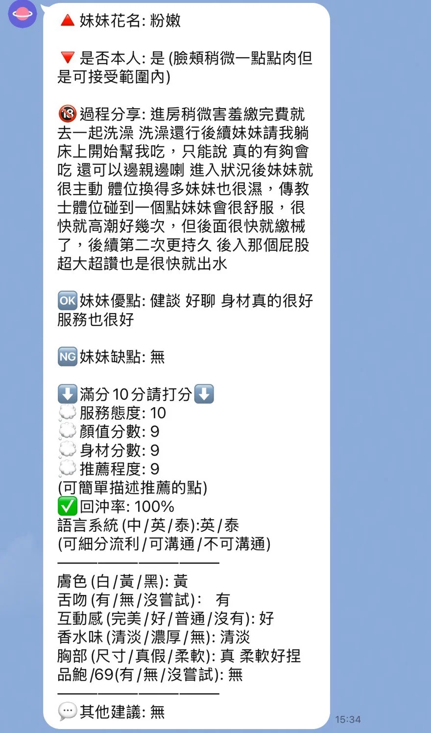 新竹定點茶 粉嫩 7 新竹定點茶 粉嫩:圖片 7