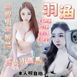 高雄定點茶 羽涵