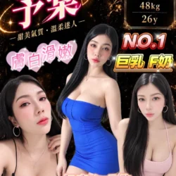 宜蘭定點茶 予棠
