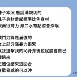 台中定點茶 兔兔 - 找妹老司機