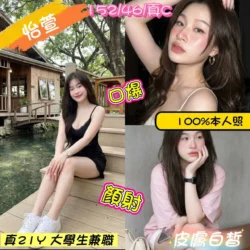 台南定點茶 怡萱