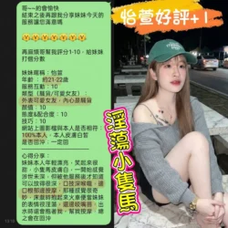 台南定點茶 怡萱 - 找妹老司機