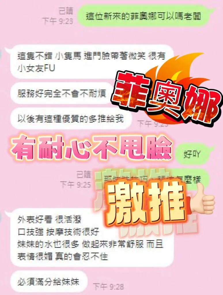 高雄定點茶 菲奧娜 2 高雄定點茶 菲奧娜:圖片 2