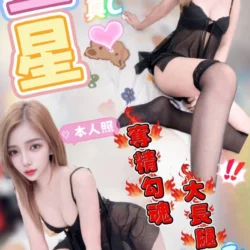 台中定點茶 星星