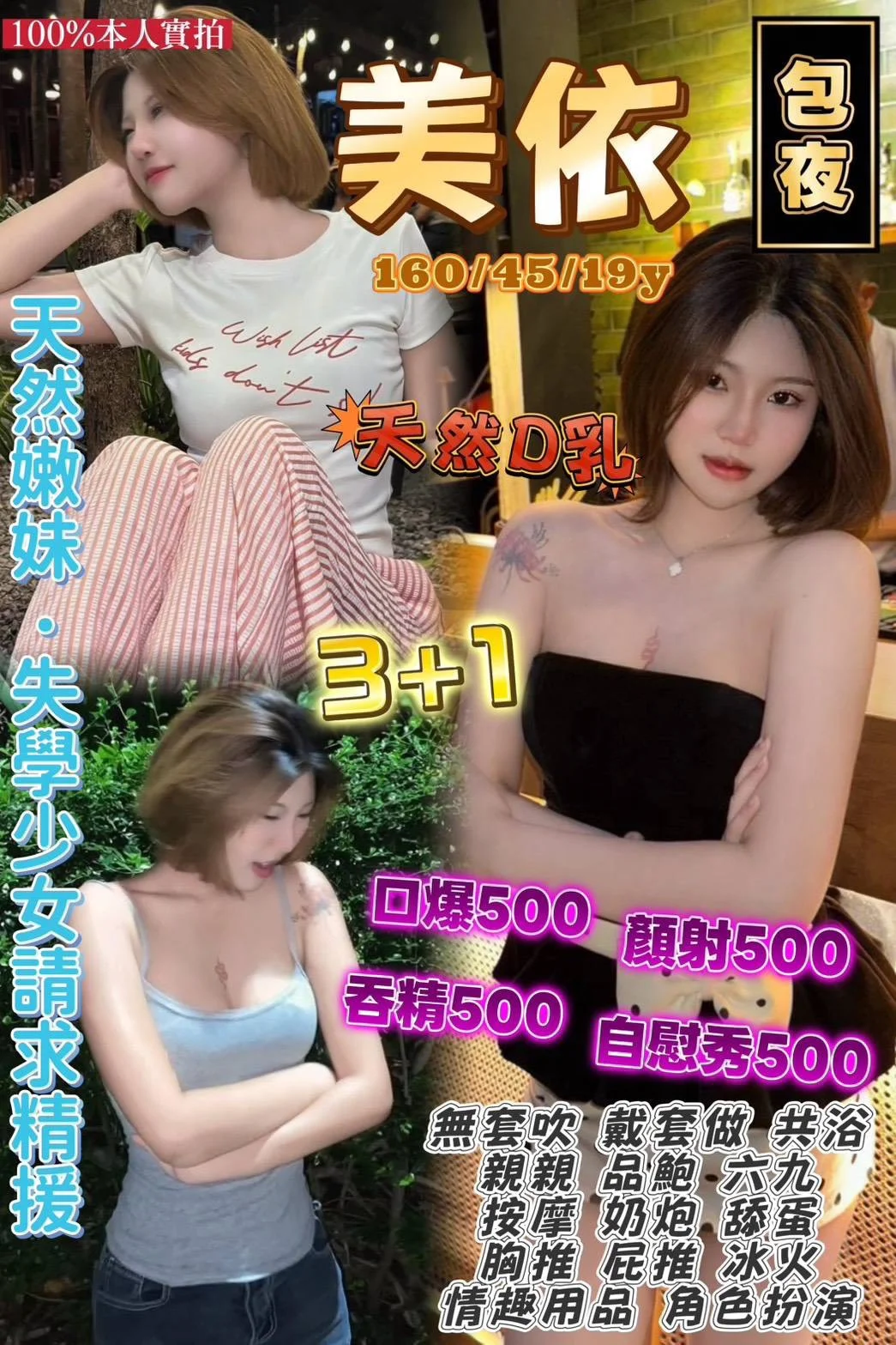桃園定點茶 美依 1 桃園定點茶 美依