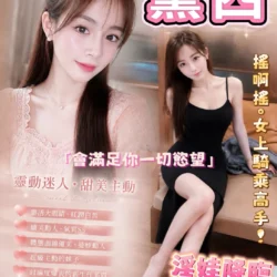 桃園定點茶 黛西
