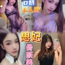 台中定點茶 思妃