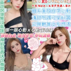 台北定點茶 小娜娜