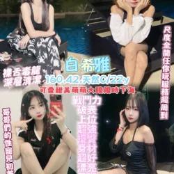 桃園定點茶 白希雅