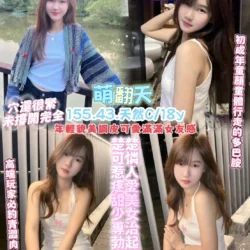 桃園定點茶 萌翻天