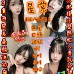 新竹定點茶 星棠