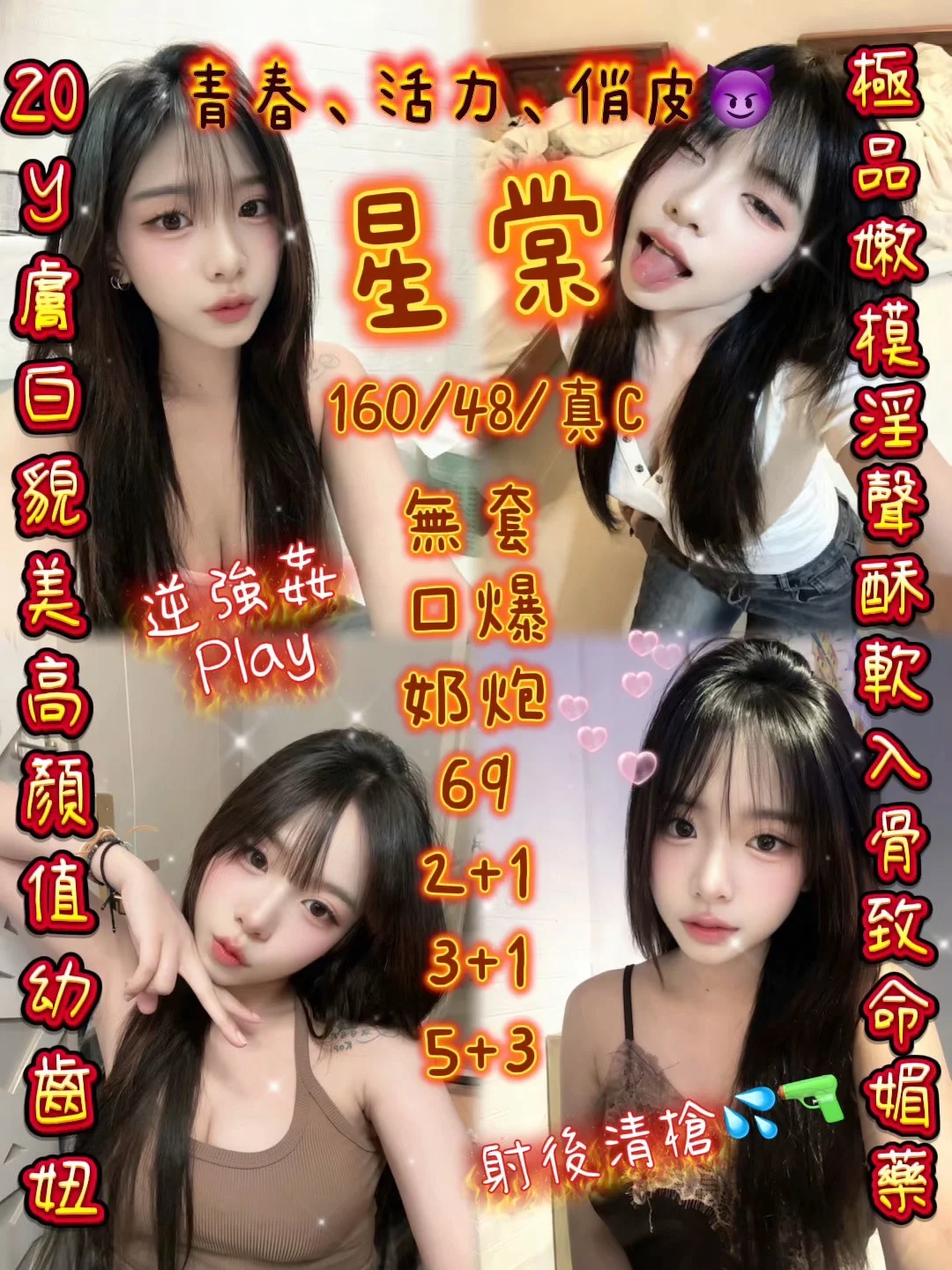 新竹定點茶 星棠 1 新竹定點茶 星棠