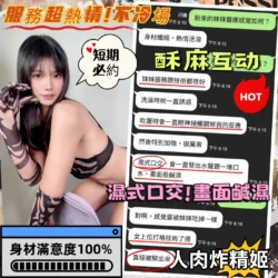 台中定點茶 蕾娜 5 台中定點茶 蕾娜 - 找妹老司機