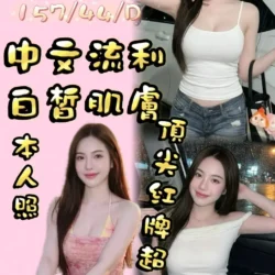 桃園定點茶 白白