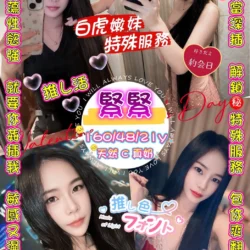 桃園定點茶 緊緊