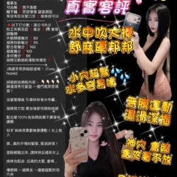桃園定點茶 緊緊 3 桃園定點茶 緊緊 - 找妹老司機