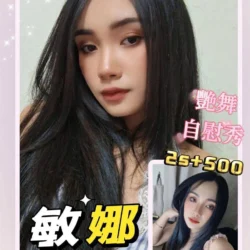 澎湖定點茶 敏娜