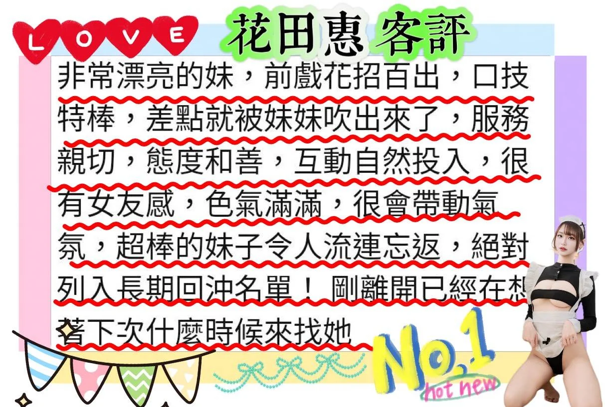 高雄外送茶 花田惠 5 高雄外送茶 花田惠:圖片 5