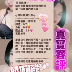 台中定點茶 喬本奈 - 找妹老司機