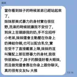 台中定點茶 依晨 - 找妹老司機