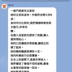 台中定點茶 依晨 - 找妹老司機