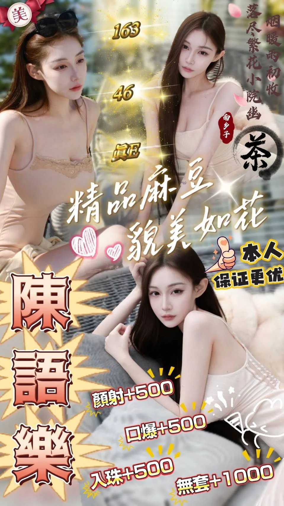 首頁 26 首頁 - 找妹老司機