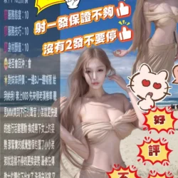 台中定點茶 陳語樂 - 找妹老司機