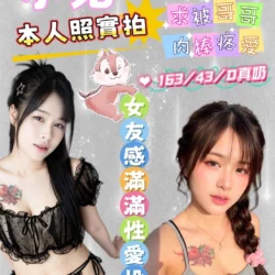 台南定點茶 小兔
