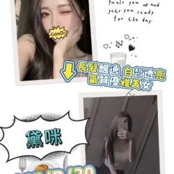 台北外送茶 黛咪