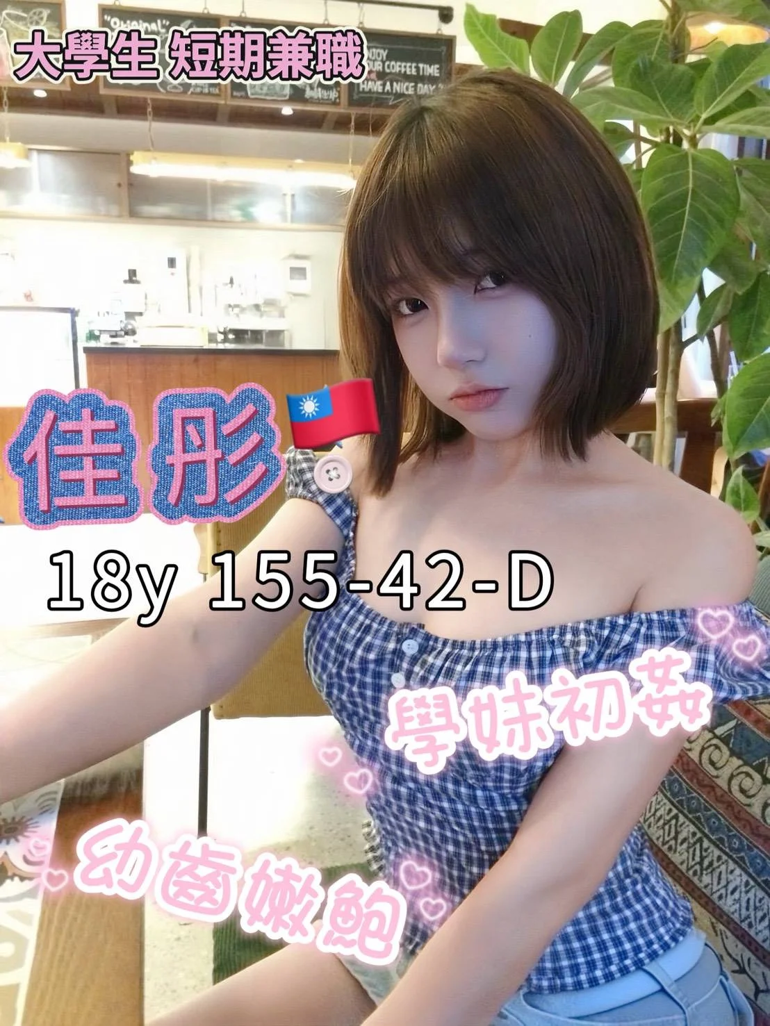 首頁 9 首頁 - 找妹老司機