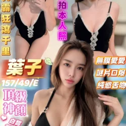 高雄定點茶 葉子